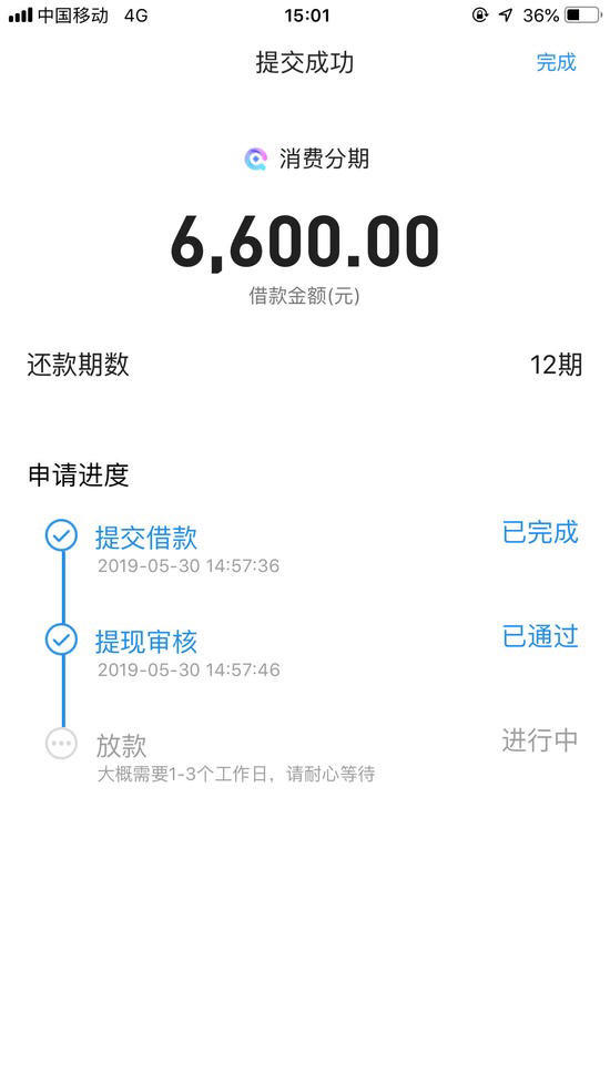 #盈盈有钱#再次下款，经常使用淘宝老哥平均下款额度6000...87 / 作者:卡农小蛋 / 