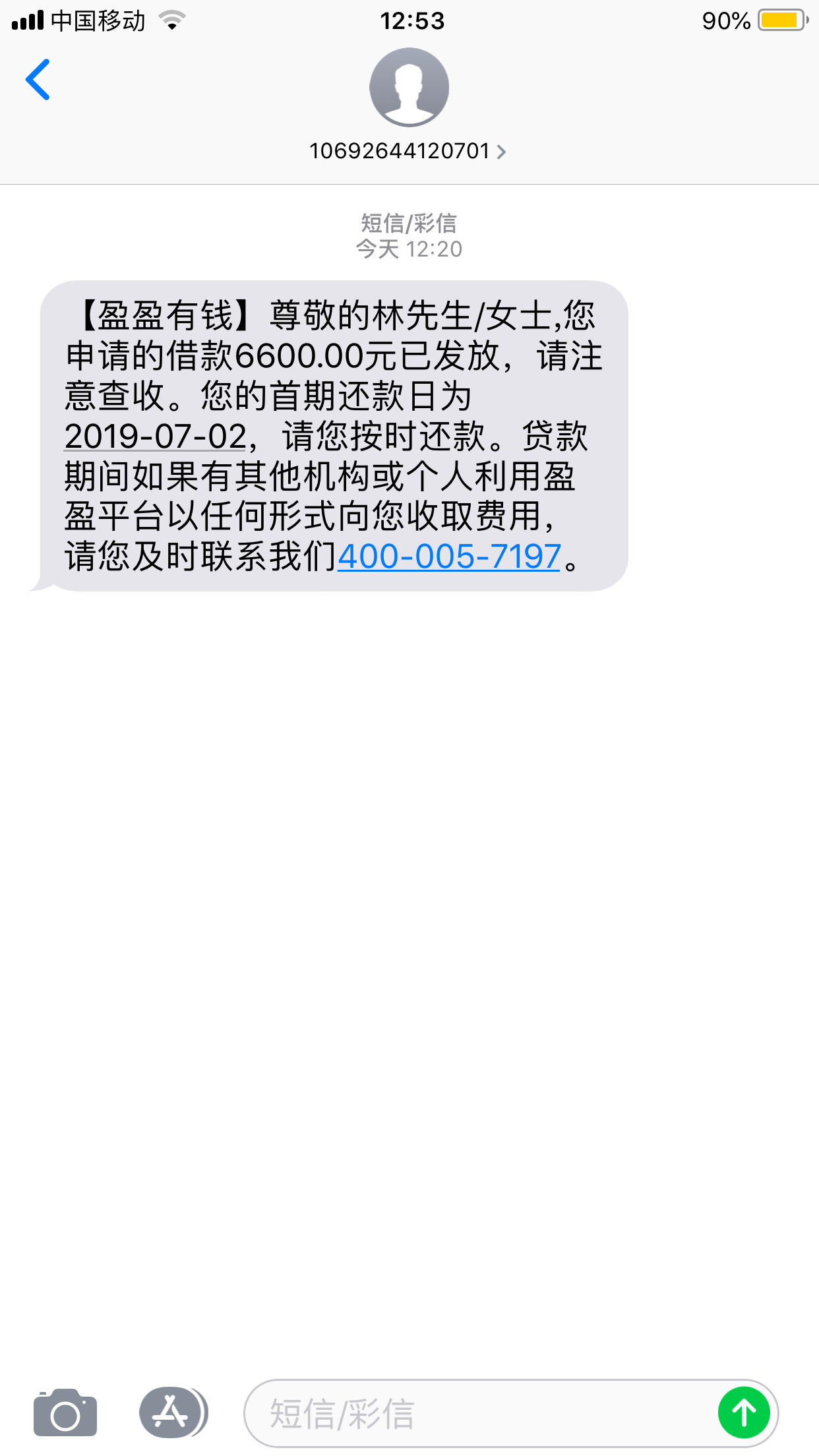 #盈盈有钱#再次下款，经常使用淘宝老哥平均下款额度6000...24 / 作者:卡农小蛋 / 
