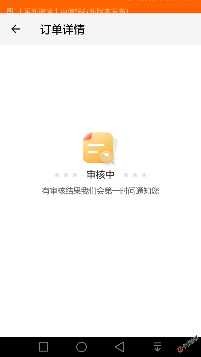 老哥们谁知道贷上钱里的嗨分期审核多长时间？云享贷秒拒: ...25 / 作者:卡胜 / 