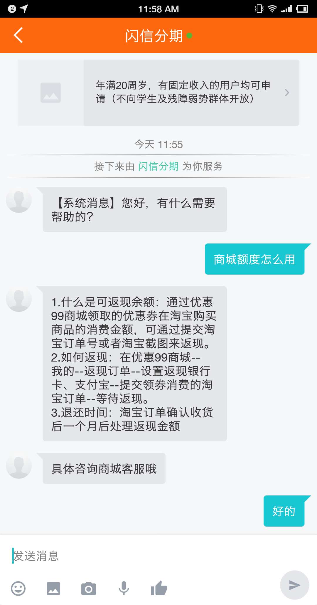 #闪信分期#传闻中的贷上钱5次贷，近期非常火爆~65 / 作者:卡农桃夭夭 / 
