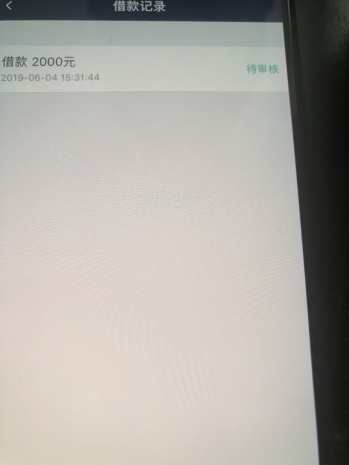 海王钱包我的待审核24 / 作者:沈阳安彤 / 