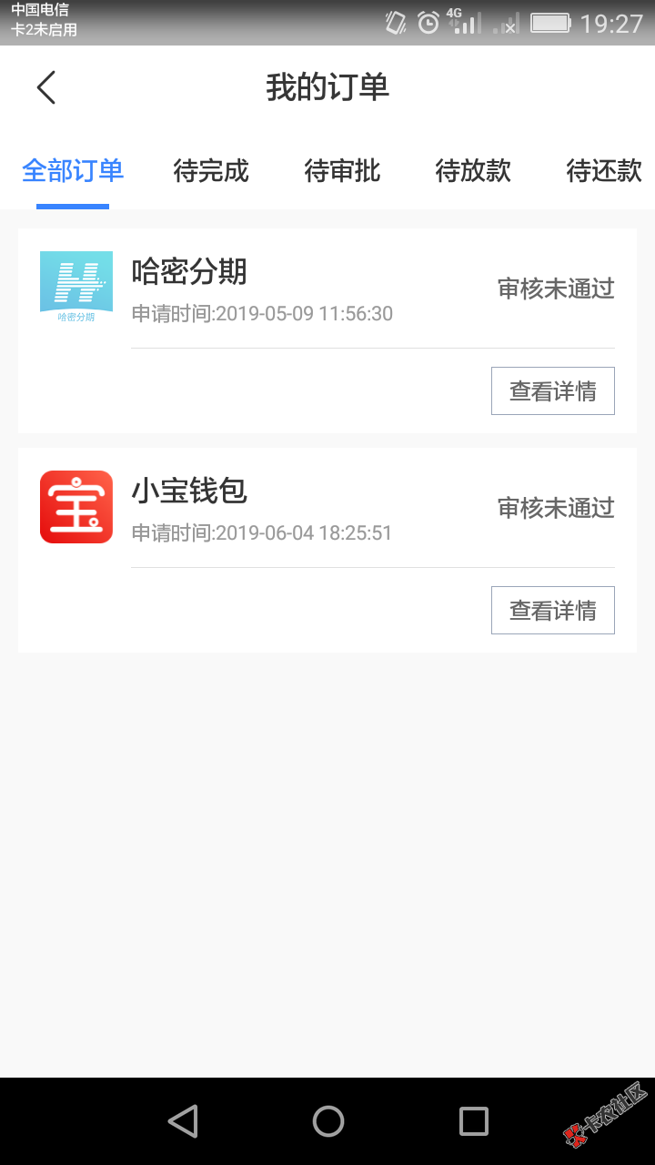 你们的小宝，安卓随便那个应用商店都可以下载，有的老哥在登录管 ...93 / 作者:sw18180684370 / 