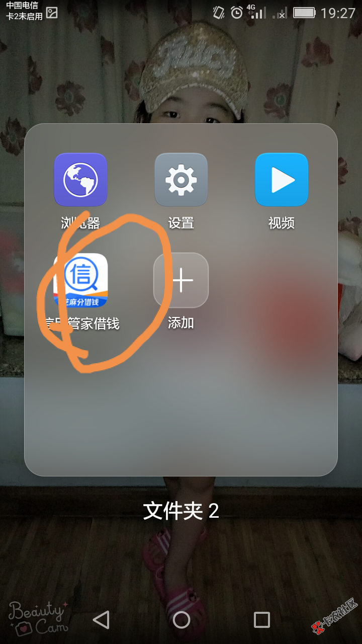 你们的小宝，安卓随便那个应用商店都可以下载，有的老哥在登录管 ...54 / 作者:sw18180684370 / 