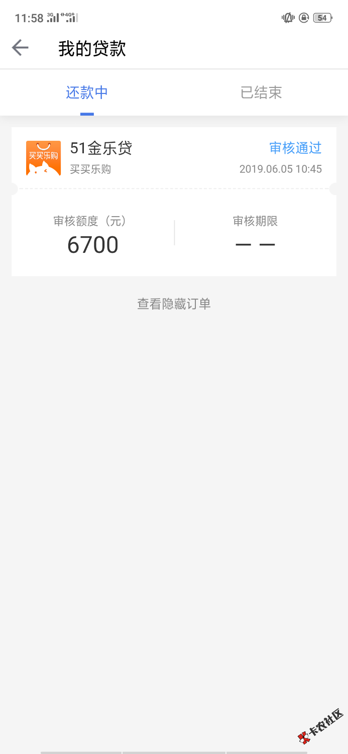 51公积金里的，不管查不查征信的全部申请了一边，终于过了一个， ...62 / 作者:永别过去 / 