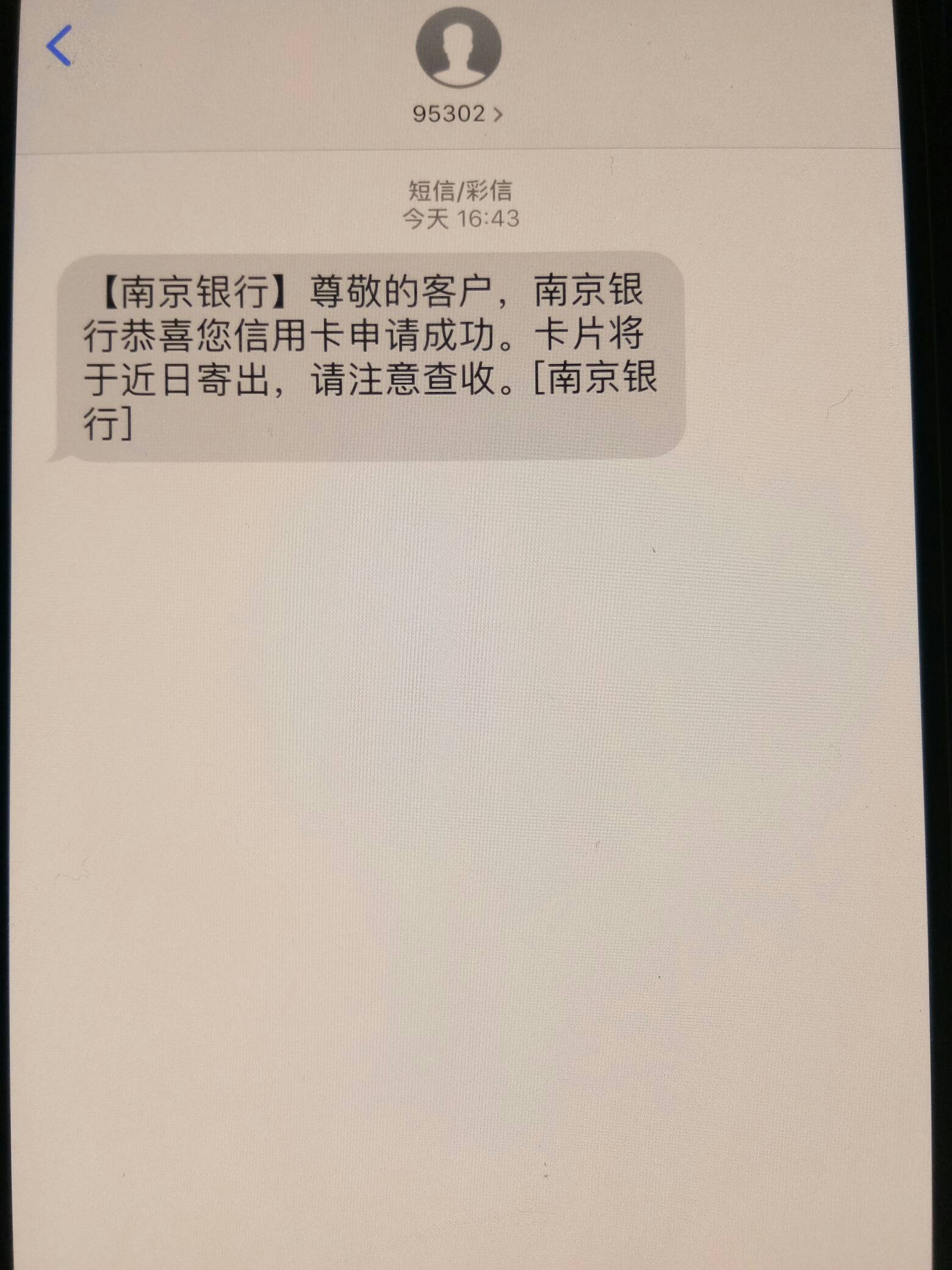 京东城市信用卡再上新卡，资质不错的老哥可参考…30 / 作者:卡农小蛋 / 