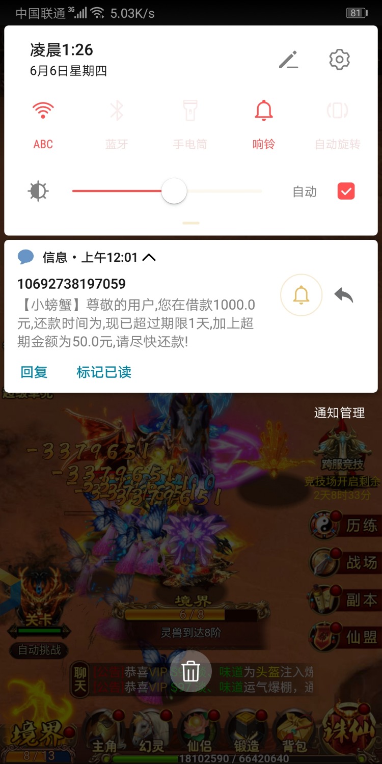 睡醒一觉以为下款了，原来是催款的，机审的都是秒拒，不撸了，睡 ...24 / 作者:lengleng / 