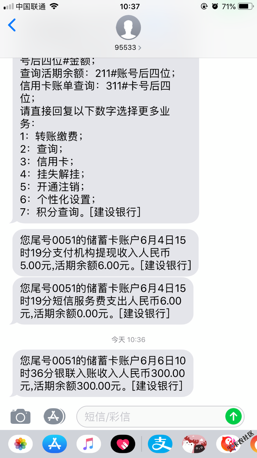 感谢树熊贷退保到账！哈哈！逾期照样退！60 / 作者:啦啦安无聊 / 