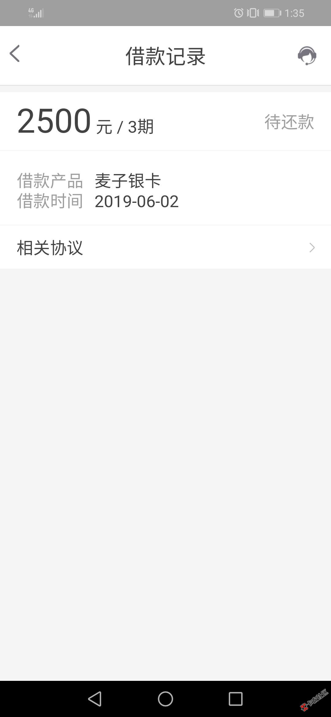 #麦子借款#热度持续上升，疑似放s的麦子借款了解一下？89 / 作者:卡农桃夭夭 / 