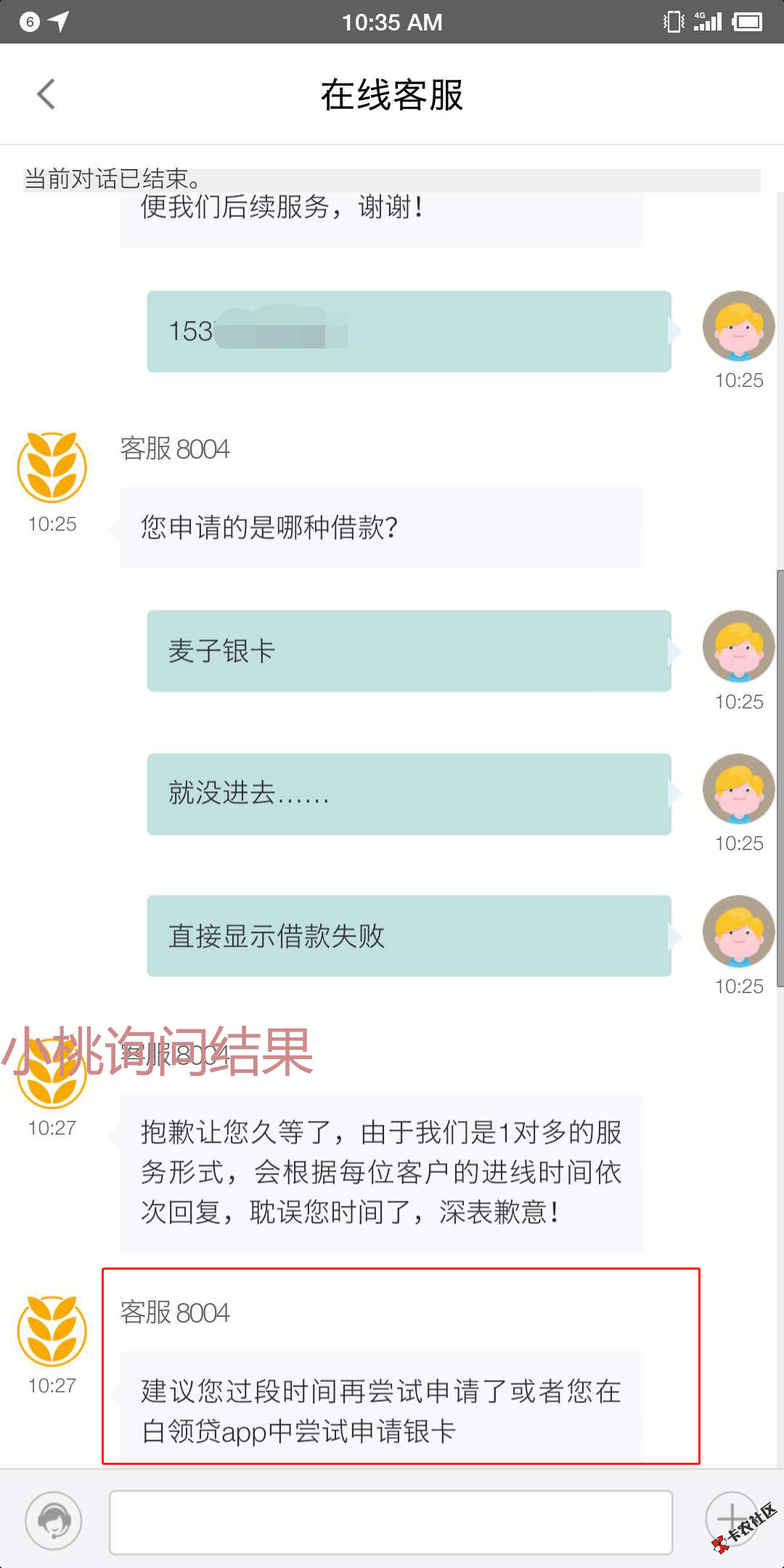 #麦子借款#热度持续上升，疑似放s的麦子借款了解一下？84 / 作者:卡农桃夭夭 / 