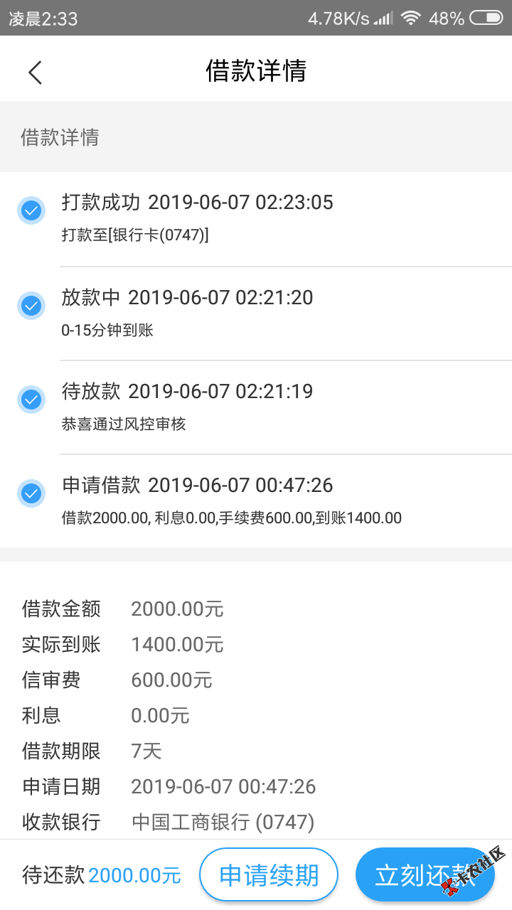 都睡着了，给我震醒了，继续睡了。35 / 作者:尽力而为999 / 