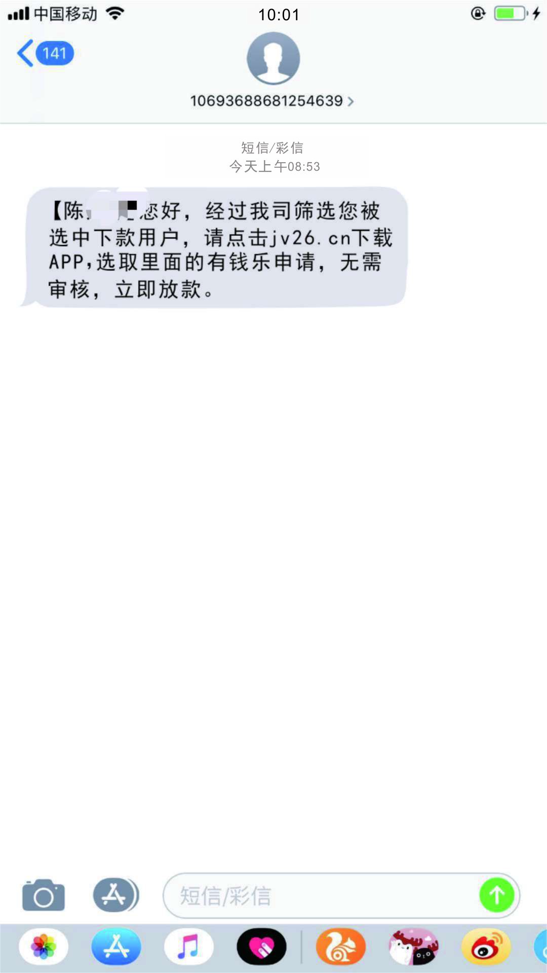 短信相邀的下了76 / 作者:凌晨五点一刻 / 
