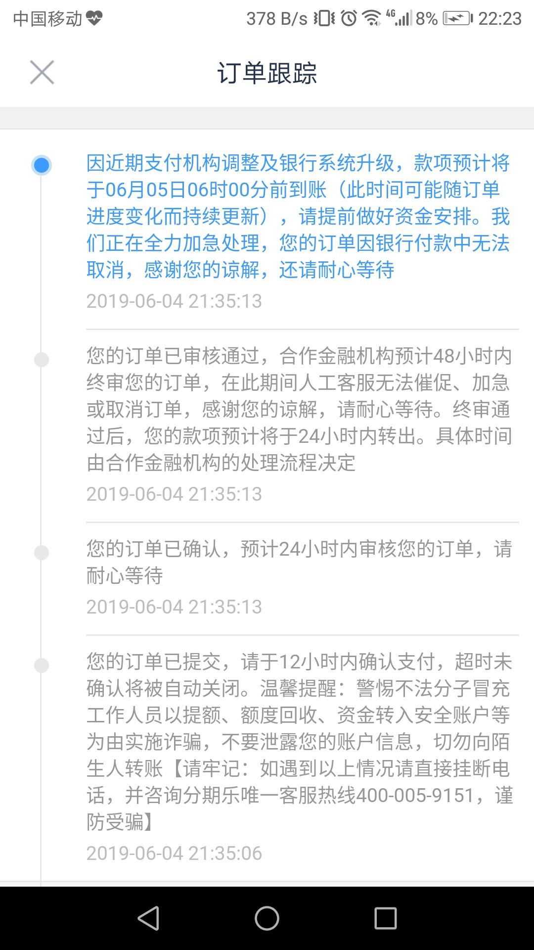 #分期乐#最高额度5w元,有学历和信用卡的来~64 / 作者:卡农桃夭夭 / #分期乐#最高额度5w元,有学历和信用卡的来~64 / 作者:卡农桃夭夭 /