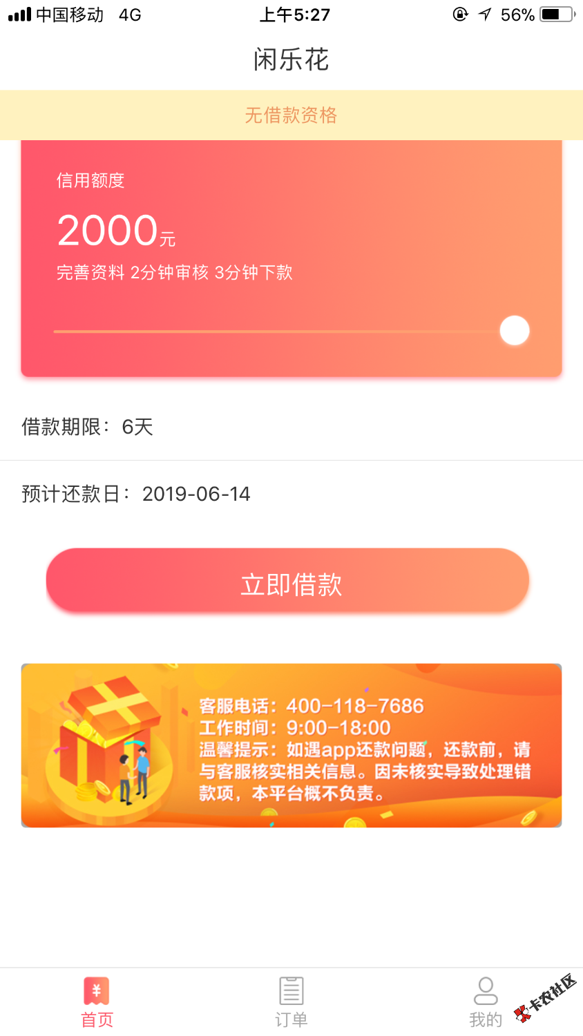 闲乐花请告诉我我不是一个人53 / 作者:朱晨辰 / 