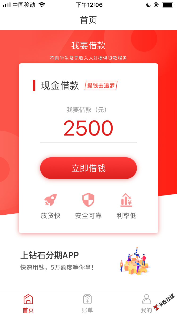钻石分期稳了么？89 / 作者:zdhxhk / 