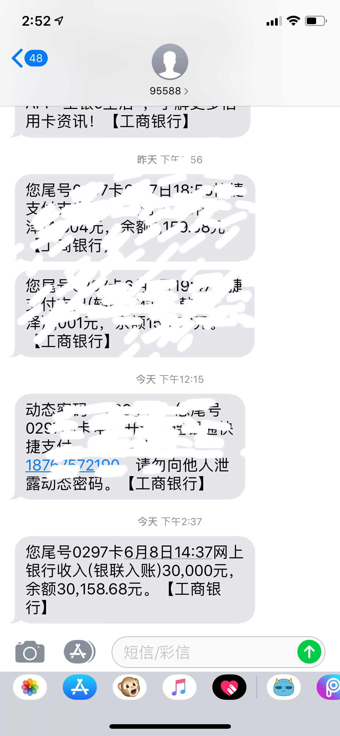 来来来，挖财--小蛙卡贷下款，我们普及下！87 / 作者:飞泉鸣月 / 