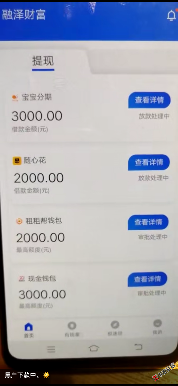 最新融泽财富下款，一审多放通道60 / 作者:财源金融(信用卡 / 