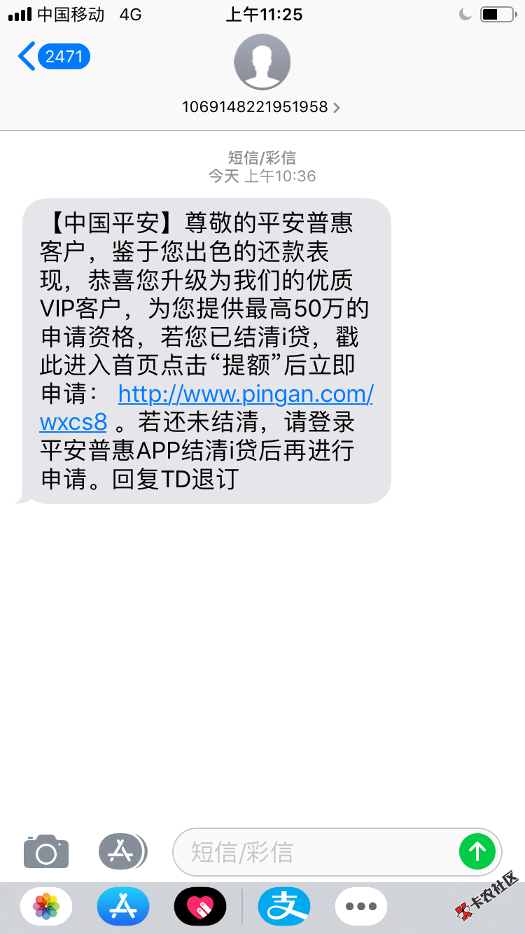 出大事啦！平安贷续借？短讯通知结清后大额贷？各位老哥看看是否 ...44 / 作者:小小小小周 / 