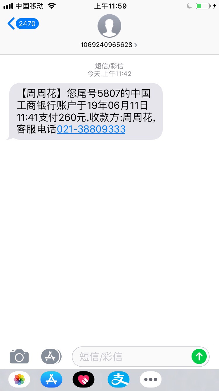 周周花乱扣款，有没有情况一样的？这比我四月就已经还清了，今天 ...4 / 作者:小小小小周 / 