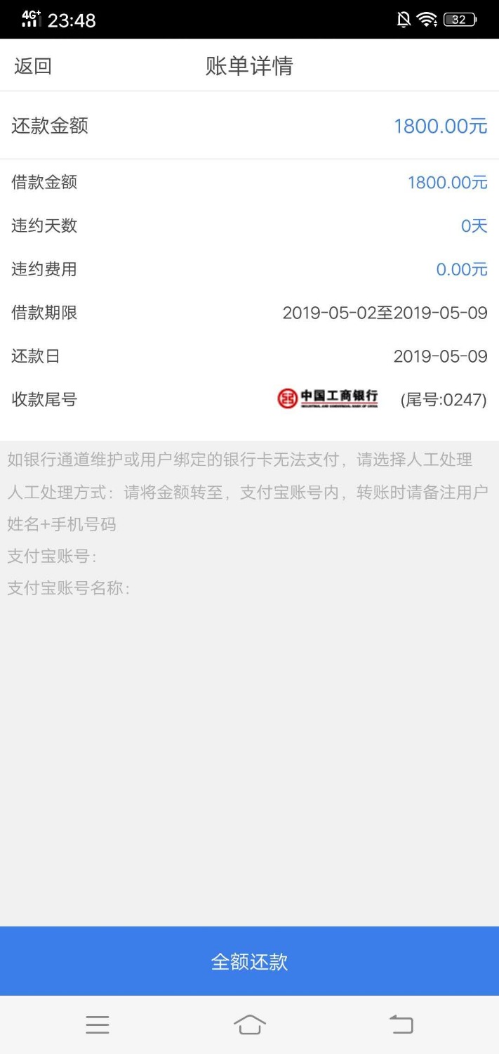 现在这些都不收逾期费了吗？这都一个多月了，还是1800 ...74 / 作者:转身微笑 / 