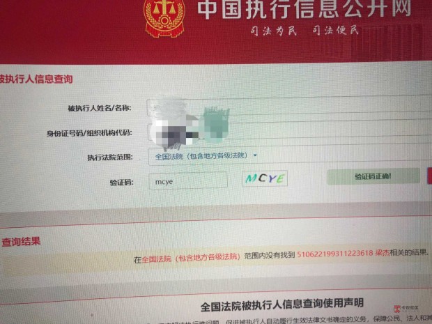 网上查不到案件啊真的假的急啊要被网上查不到案件啊真...86 / 作者:好烦躁好烦呀 / 
