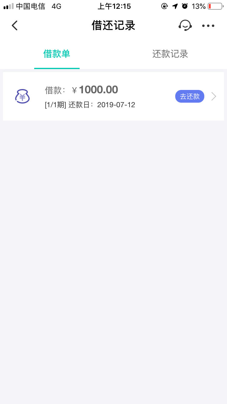 提钱游近期稳定下款，有图有真相~40 / 作者:飞泉鸣月 / 
