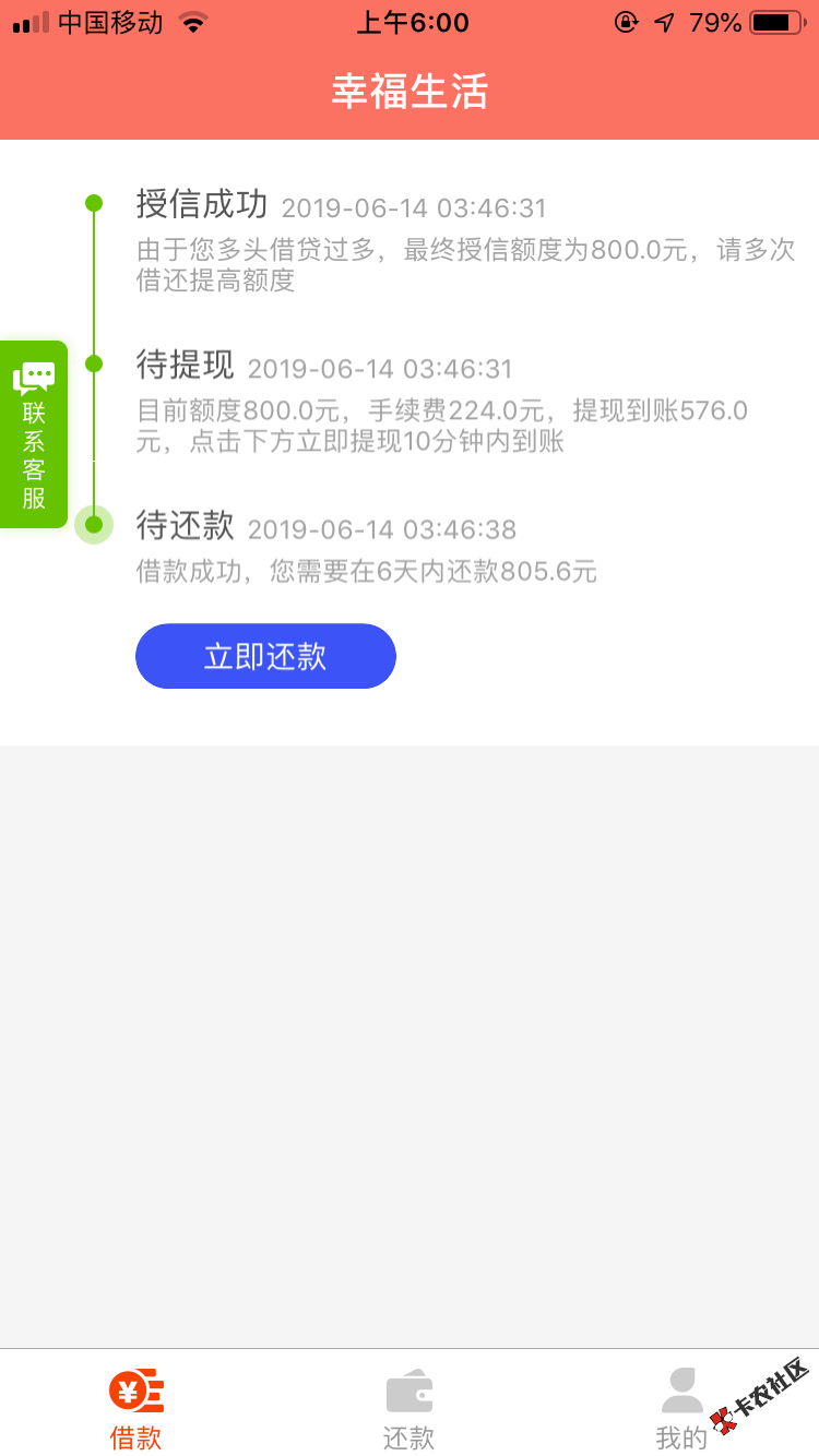 幸福生活，申请秒过，800到账576。入口卡农超市，如果出现前期界 ...63 / 作者:摘下满天星 / 