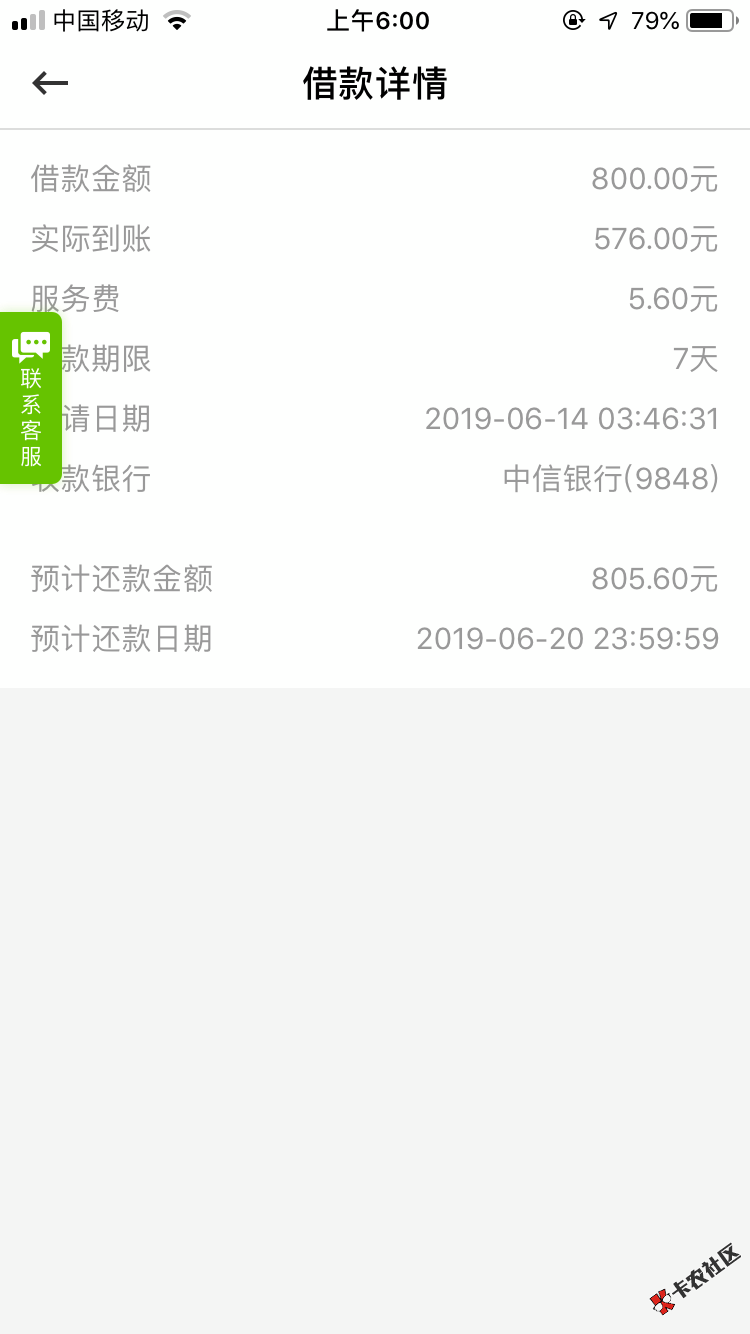幸福生活，申请秒过，800到账576。入口卡农超市，如果出现前期界 ...86 / 作者:摘下满天星 / 