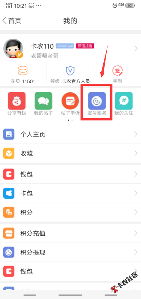 账号如何解封43 / 作者:卡农110 / 