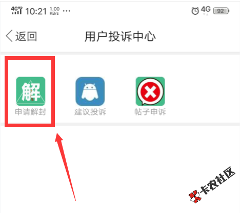 账号如何解封74 / 作者:卡农110 / 
