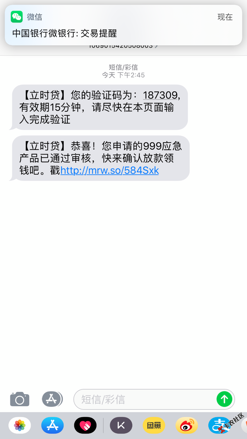 立时贷里面的999分期，一键申请的，老哥们去吧，可以看下我的帖 ...61 / 作者:撸废为止撸凉凉 / 