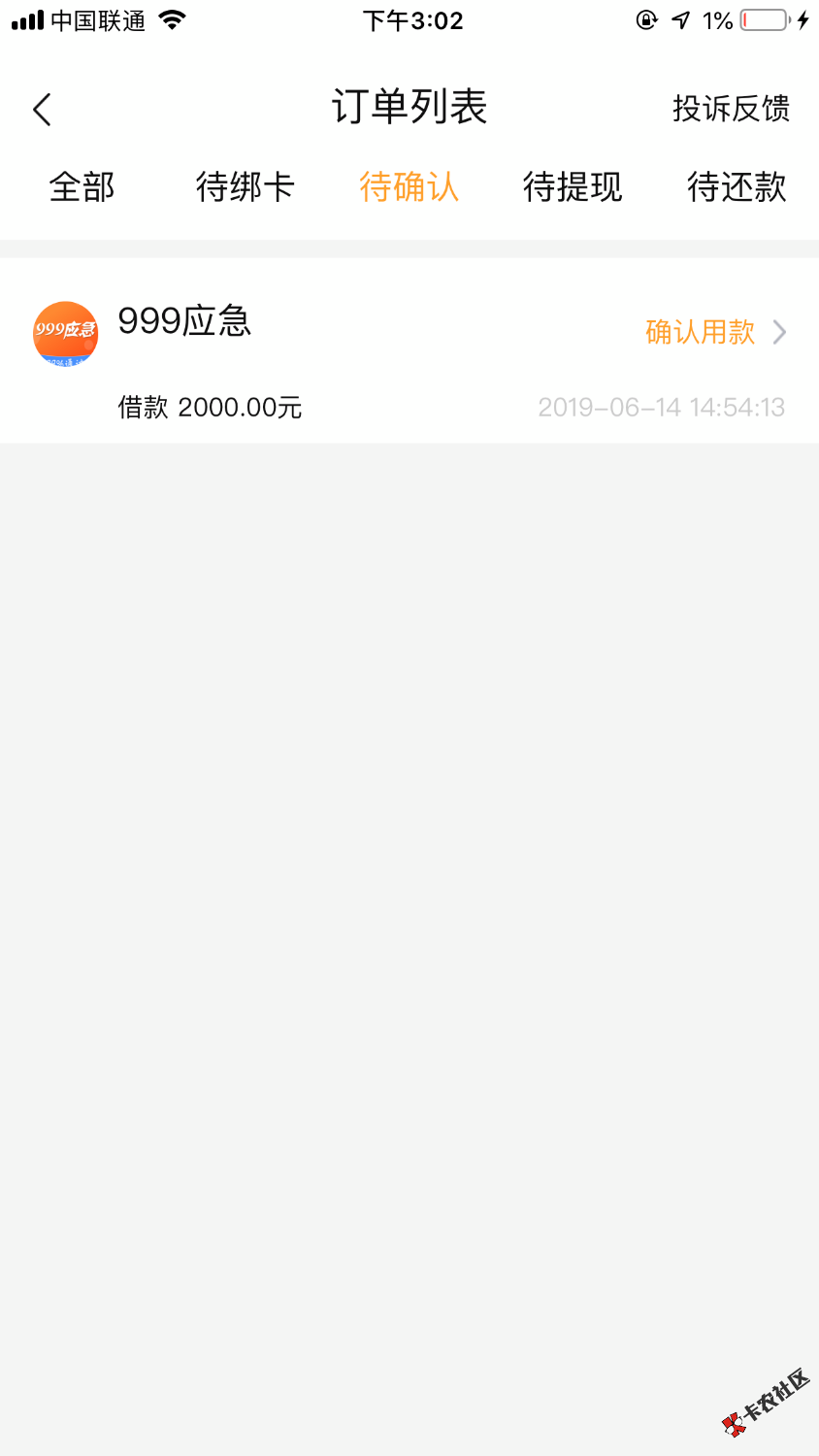 立时贷里面的999分期，一键申请的，老哥们去吧，可以看下我的帖 ...25 / 作者:撸废为止撸凉凉 / 