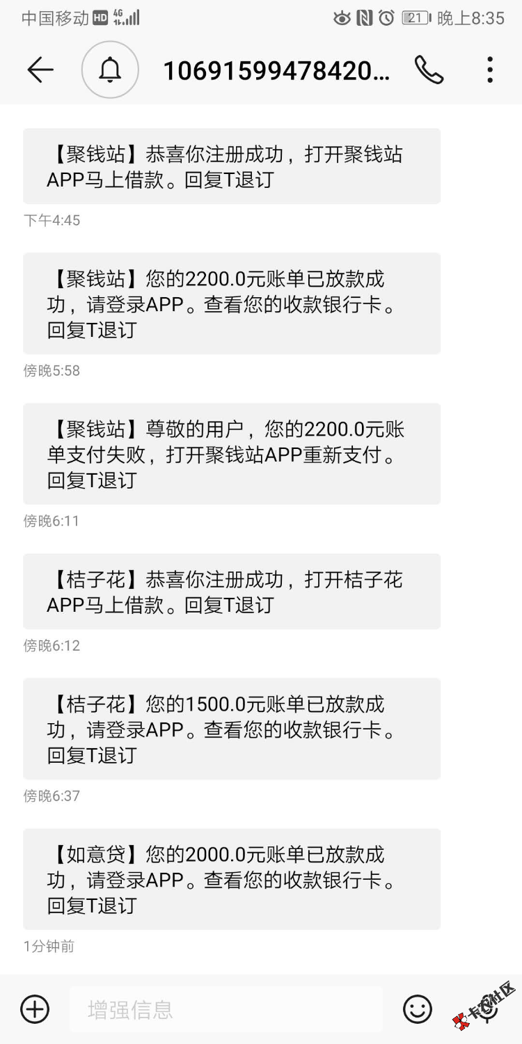 十万火急，谁有聚钱站，桔子花系列的其他口子注册链接，分享一下 ...94 / 作者:贺伟伟 / 