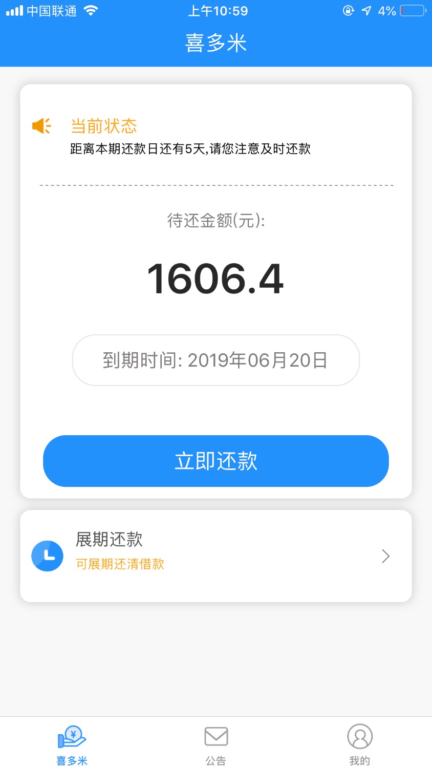 喜多米，昨天晚上10点通过，以为了今天意外到账了，财务还有钱啊 ...23 / 作者:撸废为止撸凉凉 / 