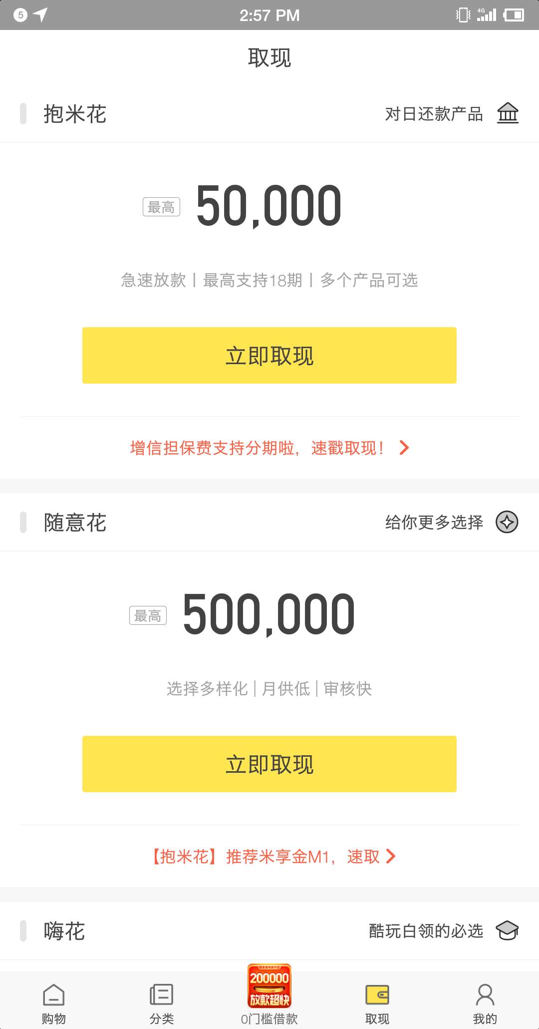 #爱又米#抱米花及嗨花最高可申请50000老哥下午好！丸子说：爱又 ...75 / 作者:卡农丸子 / 