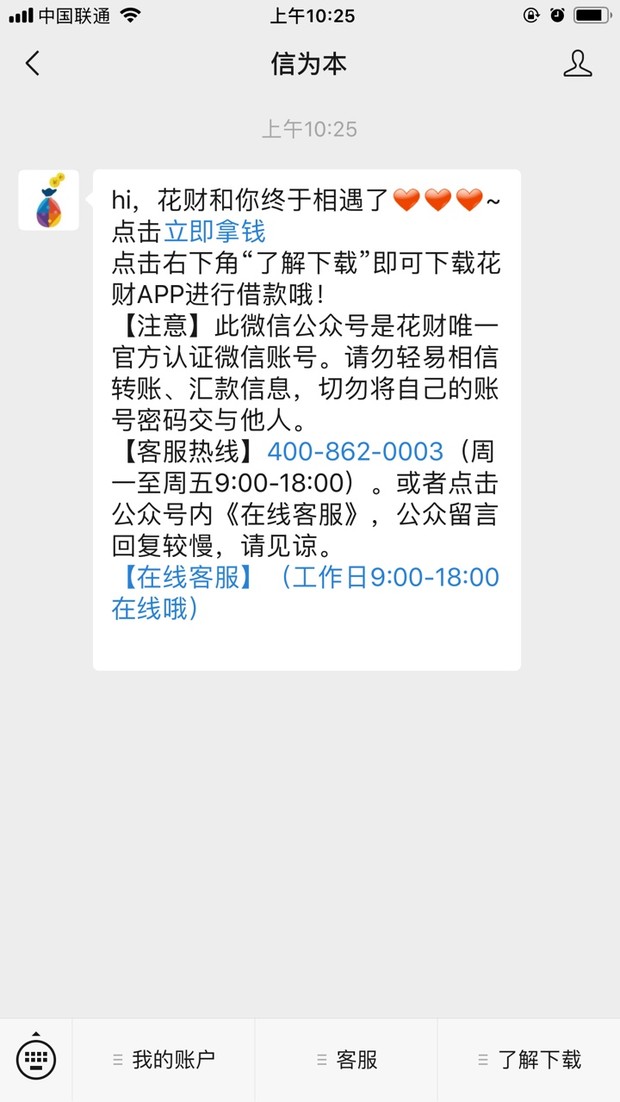 只要你有信用卡你就来，有公积金有保单有微粒贷全部都...95 / 作者:飞泉鸣月 / 