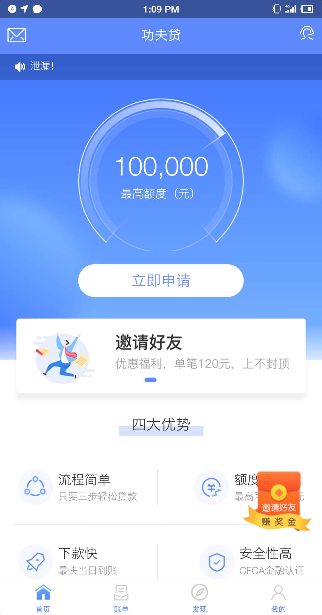 功夫贷信用卡或公积金可申请,最高额度10万,需要的来中介广告: 