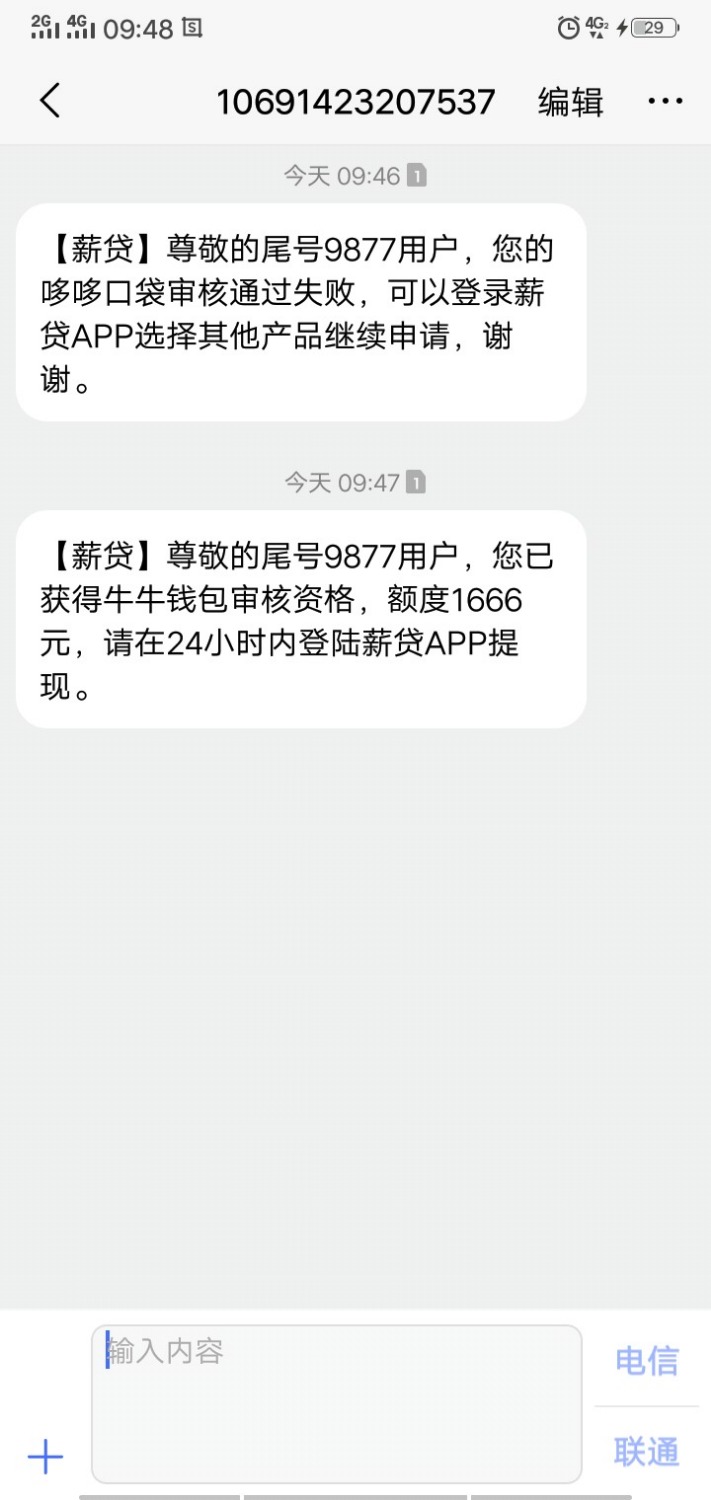 有没有老哥知道这个牛牛钱包怎么破，信息来说审核过了，但是薪贷 ...1 / 作者:小幸运阿 / 