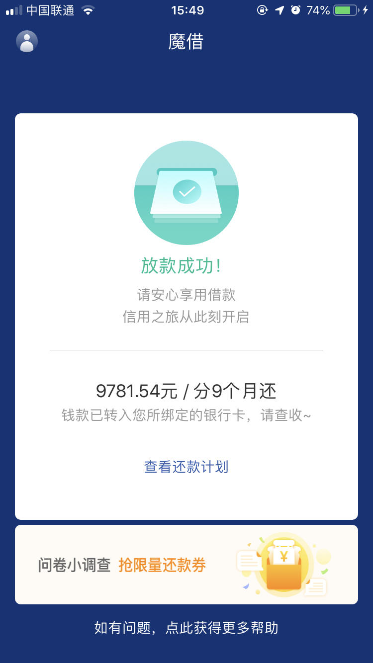 #魔借#大额分期口子，不查不上征信，只要有信用卡且芝麻...17 / 作者:卡农桃夭夭 / 
