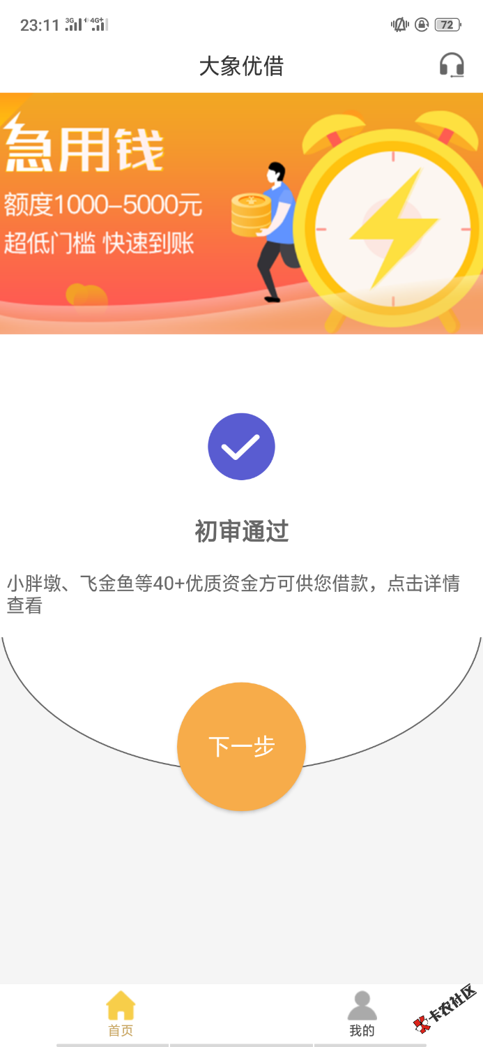 操他吗下款了，草真:)激动操他吗下款了，草真:)激动


68 / 作者:永别过去 / 