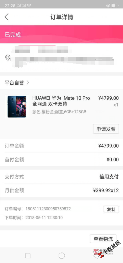 我去年在桔子分期想分期手机然后没我去年在桔子分期想...0 / 作者:天街小雨2222 / 