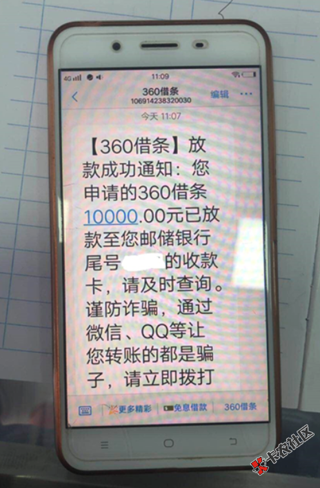 #360借条#今日下款口子分享，最高额度20w需要的来~78 / 作者:卡农桃夭夭 / 