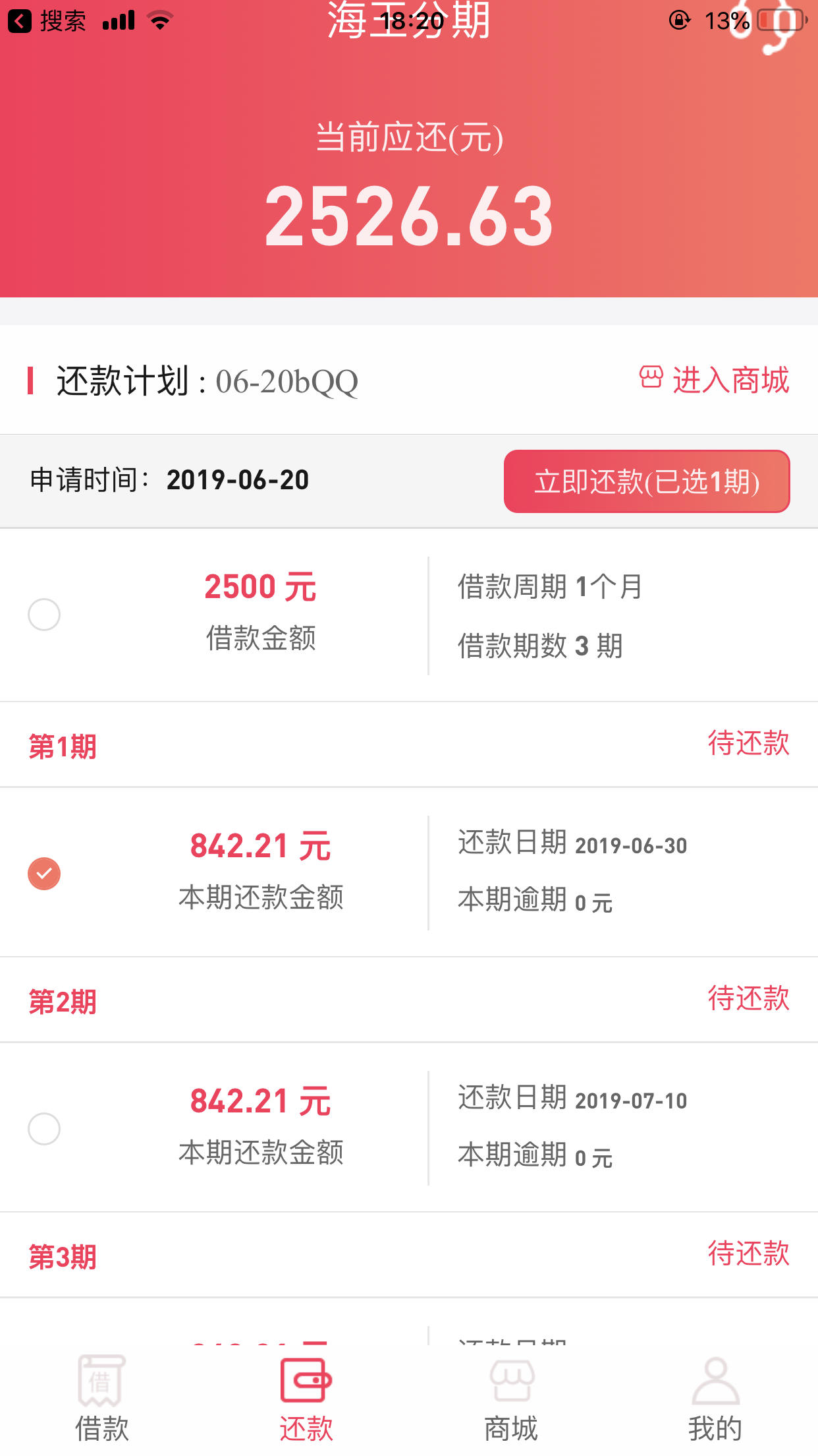 闪信分期同系列口子，额度不共享，可同时申请近两天见...28 / 作者:卡农小蛋 / 