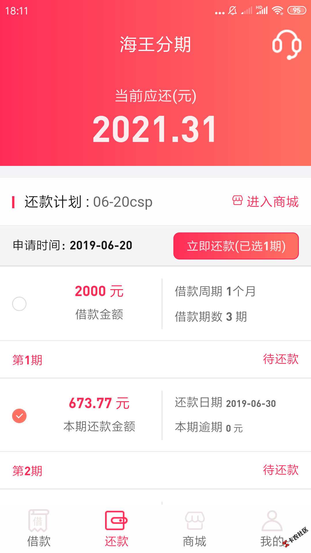 闪信分期同系列口子，额度不共享，可同时申请近两天见...69 / 作者:卡农小蛋 / 