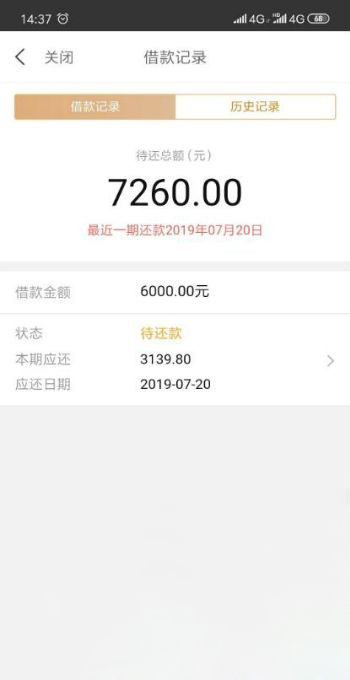 【my钱包】中介广告： 大额新口子  额度越高最高达5万！5 / 作者:卡农小宅 / 