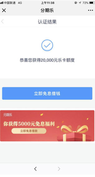 #分期乐#5万元最长分36期，信用卡账单6期以上老哥来…65 / 作者:卡农小蛋 / 