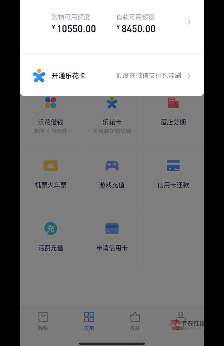 #分期乐#5万元最长分36期，信用卡账单6期以上老哥来…18 / 作者:卡农小蛋 / 