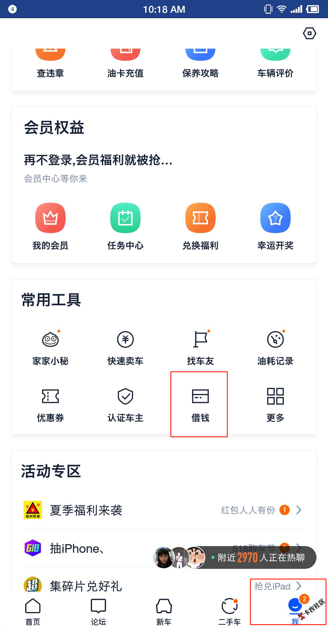 #惠域U卡#全新进件渠道，通过率超高人人7k，有信用卡的来~96 / 作者:卡农桃夭夭 / 