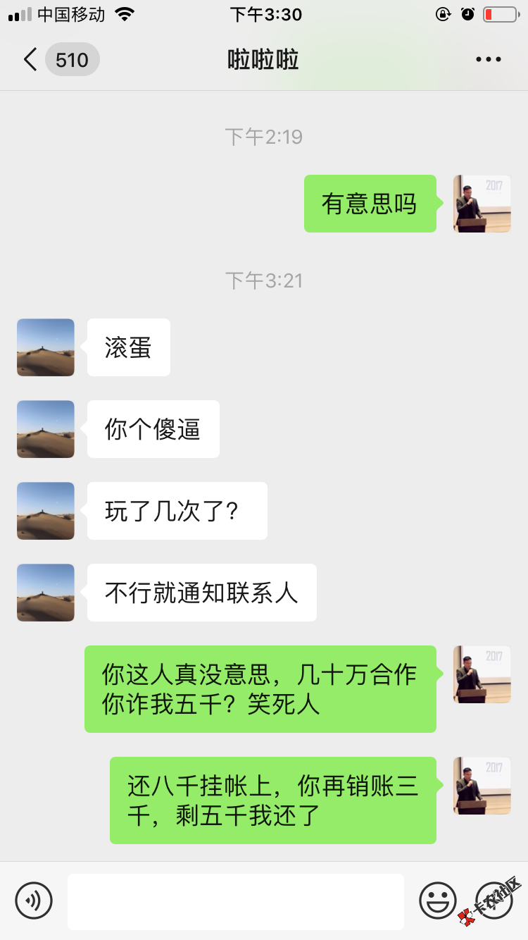 悬赏一千找骗子身份信息论坛名人骗子王彬，河南郑州人，号张 ...96 / 作者:小小小小周 / 