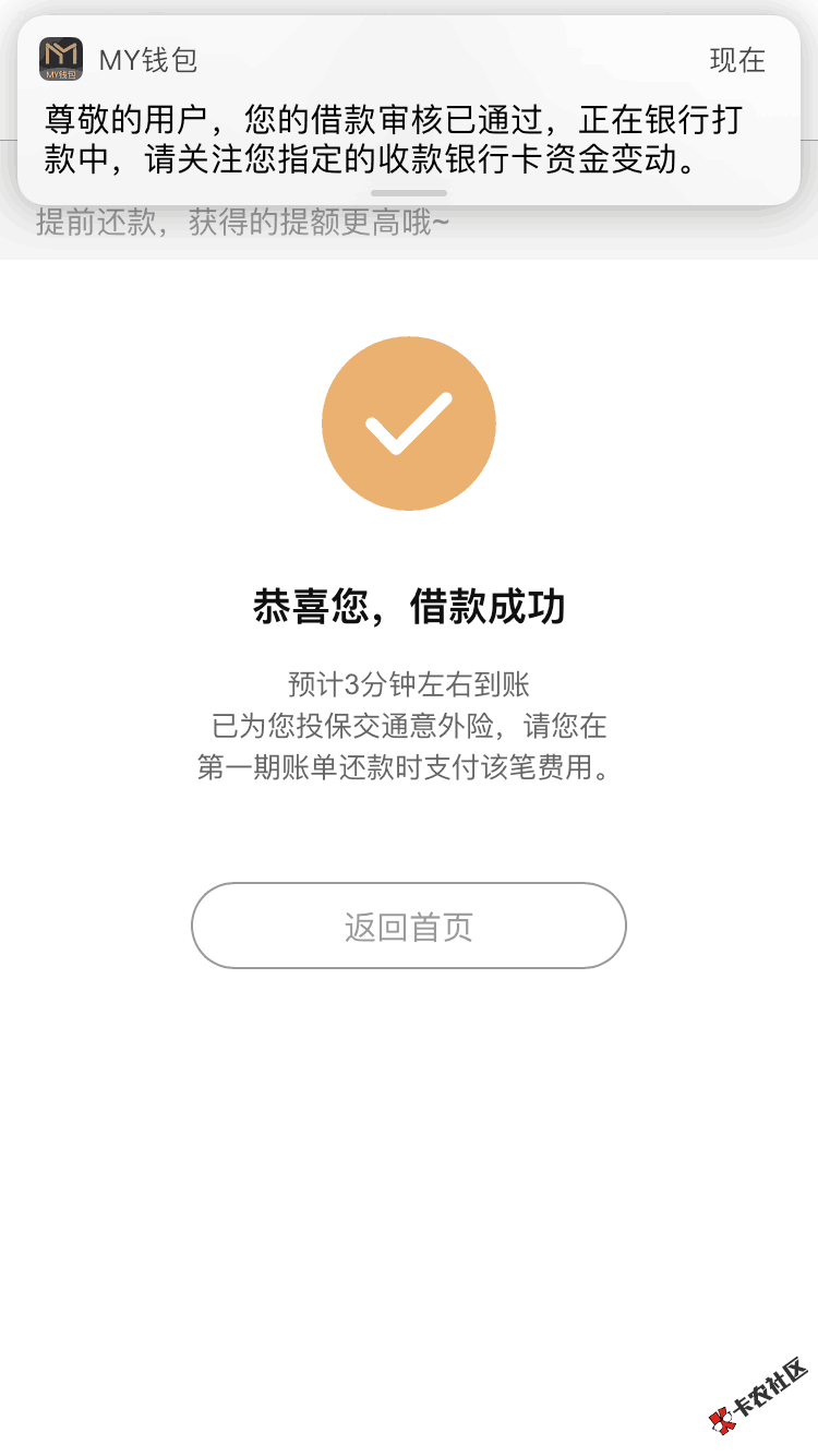 复借到账.png