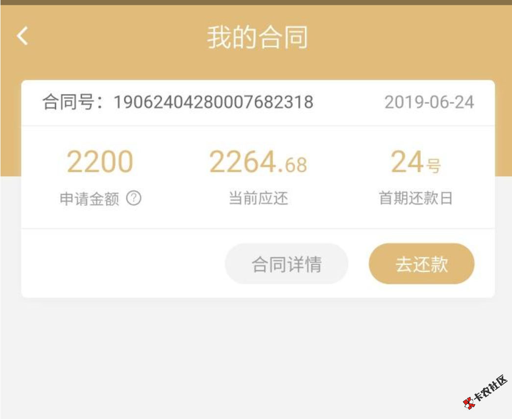 下款下款了，就是有信用分要求建议申请的时候查下自己的信用分， ...95 / 作者:suns134 / 